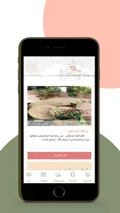 سمية | Somayaa screenshot 2