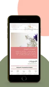 سمية | Somayaa screenshot 3