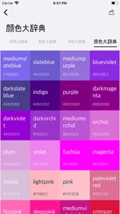 365 Traditional Colors screenshot 9