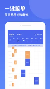 路客智能保洁 screenshot 1