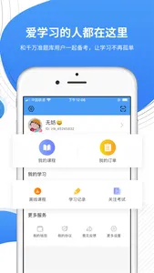 会计准题库-会计考证必备利器 screenshot 4