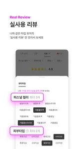 잼페이스 : 퍼스널컬러와 피부 진단 screenshot 4