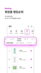 잼페이스 : 퍼스널컬러와 피부 진단 screenshot 7