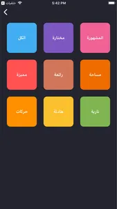 ٣٦٠ screenshot 2