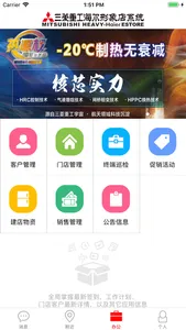 三菱形象店 screenshot 2