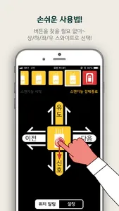시각장애인용 공용리모컨 screenshot 2