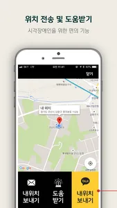 시각장애인용 공용리모컨 screenshot 3