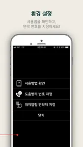 시각장애인용 공용리모컨 screenshot 5
