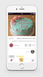 طلبي - tlbiy screenshot 4