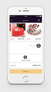 طلبي - tlbiy screenshot 5