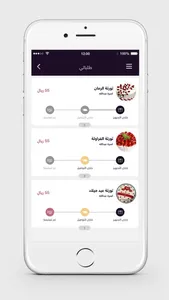 طلبي - tlbiy screenshot 6