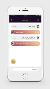 طلبي - tlbiy screenshot 7