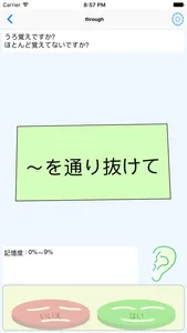 スポント暗記 (単語カード) screenshot 1