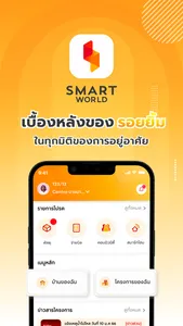 Smart World screenshot 0