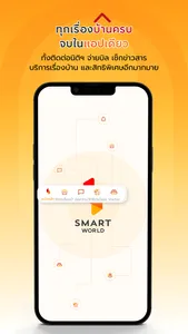 Smart World screenshot 2