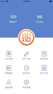 玛雅固定资产 screenshot 0