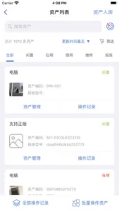 玛雅固定资产 screenshot 1