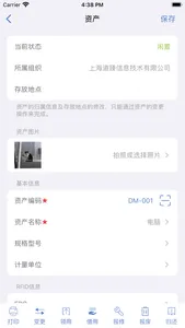 玛雅固定资产 screenshot 2