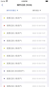 玛雅固定资产 screenshot 3