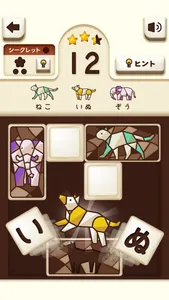 Pazoo　-パズルゲーム screenshot 1