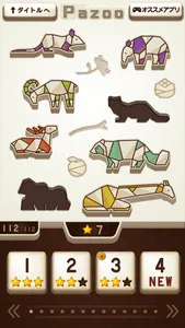 Pazoo　-パズルゲーム screenshot 2