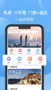 小蝴蝶 - 快乐旅行游你所想 screenshot 2