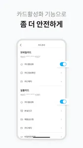 트래블월렛 – TravelPay screenshot 5