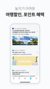 트래블월렛 – TravelPay screenshot 7