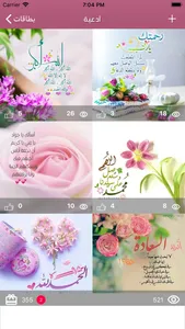 بطاقات screenshot 3