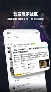 完美世界电竞 - CS:GO DOTA2官方社区 screenshot 2