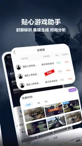 完美世界电竞 - CS:GO DOTA2官方社区 screenshot 4