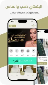 البقشي screenshot 0