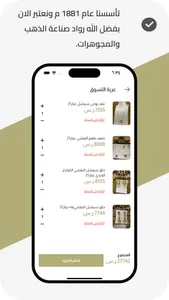 البقشي screenshot 2