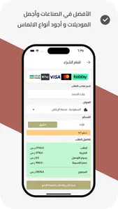 البقشي screenshot 3