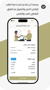 البقشي screenshot 4