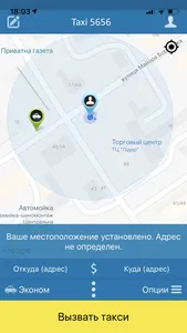 Такси 5656 Кременчуг screenshot 1