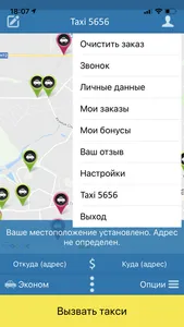 Такси 5656 Кременчуг screenshot 4
