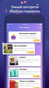 boom poom - пригласи, подари screenshot 3