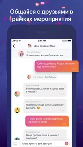 boom poom - пригласи, подари screenshot 5