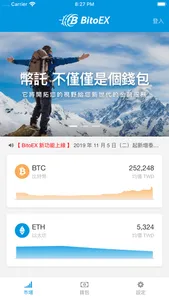 BitoEX幣託-虛擬通貨錢包 screenshot 0