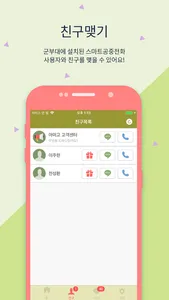 아미고 screenshot 2