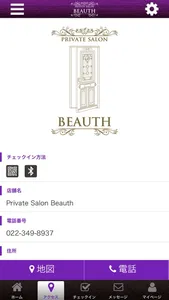 PRIVATE SALON BEAUTH screenshot 3