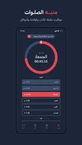 بلال | Bilal screenshot 0