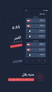 بلال | Bilal screenshot 1