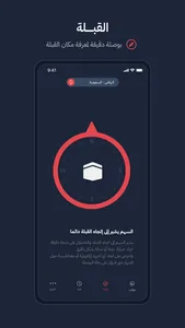 بلال | Bilal screenshot 2