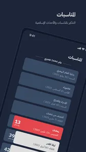 بلال | Bilal screenshot 3