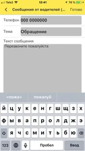 ТД РИФ АВТО screenshot 5