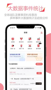 菠友电竞-赛事分析推荐 screenshot 2