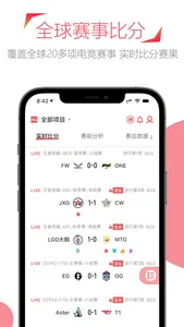 菠友电竞-赛事分析推荐 screenshot 4