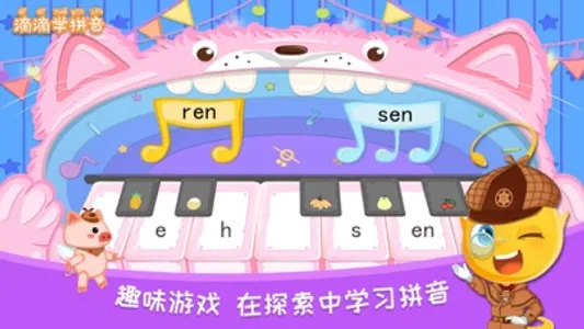 滴滴学拼音 -儿童汉字拼音启蒙游戏 screenshot 1